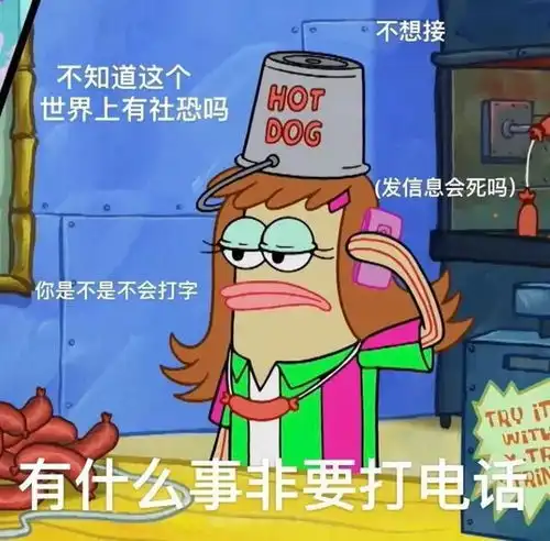 来一套海绵宝宝表情包
