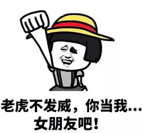 化妆品都包包表情包开心