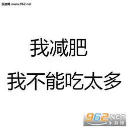 工资保密没有对象表情图片春节怼亲戚表情包下载乐游网游戏下载