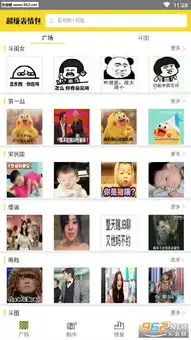 超级表情包手机版超级表情包app最新版下载v6.0乐游网安卓下载
