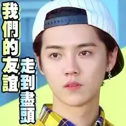 邓超跟鹿晗父子感情破裂还是因为孙俪
