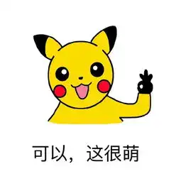 摇摆表情包
