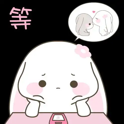 可爱萌兔子,甜兔酱和泥萌兔表情包来了,拿去不谢

