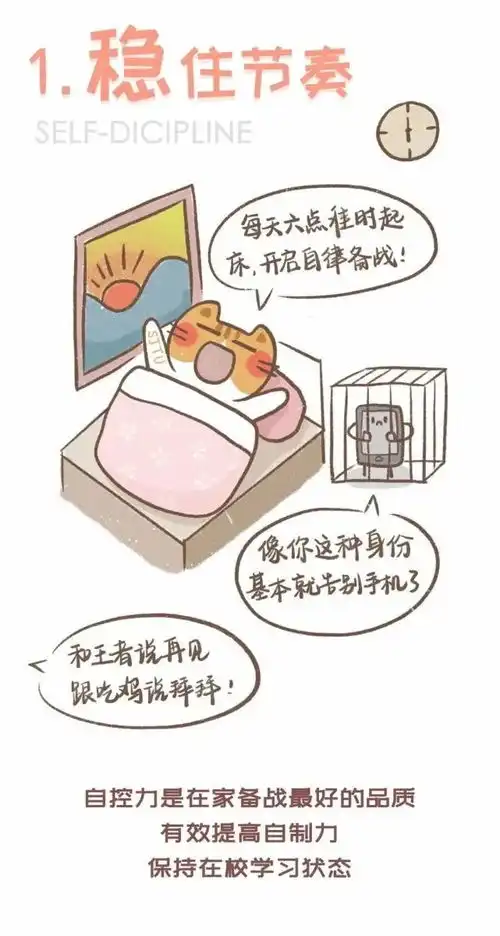 高考倒计时不足100天,这份备考建议实用又暖心
