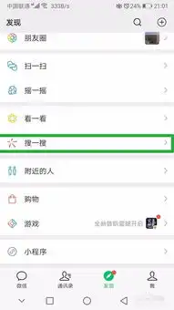 微信怎么以表情搜索相似的表情包

