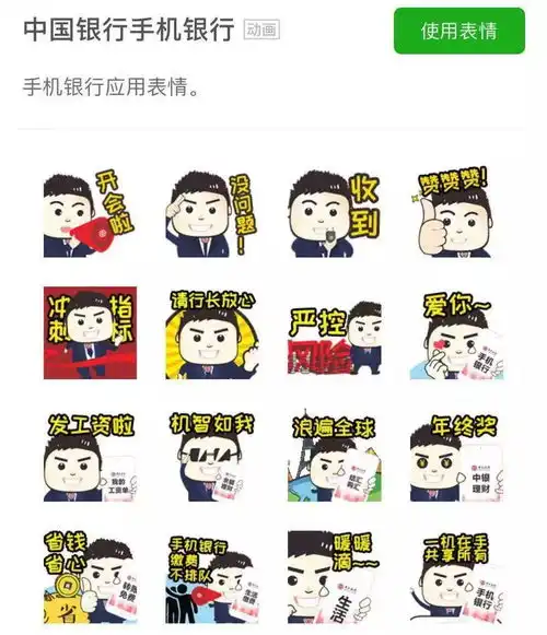 嘿,给你们介绍一位新朋友阿团附五套boc表情包
