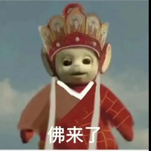 表情包天线宝宝西游记表情包

