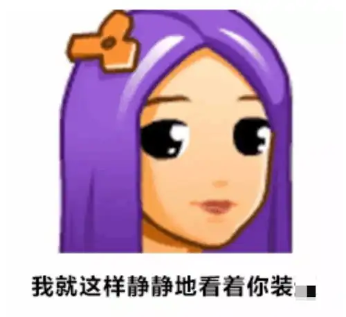 80后90后看了会流泪,当年的qq经典头像如今都成了表情包
