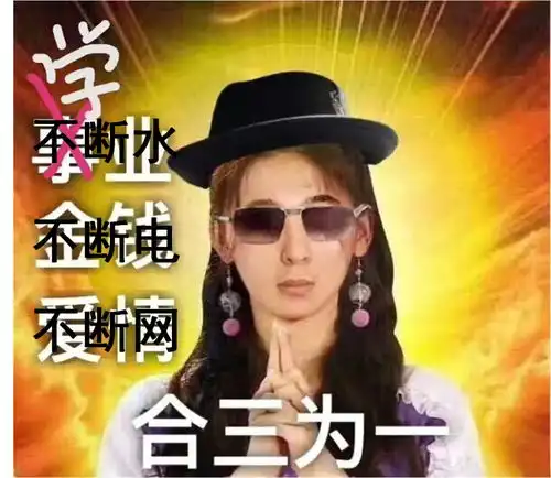 断水断电涨水断网之后,交大的水逆期会结束嘛附赠年度套装
