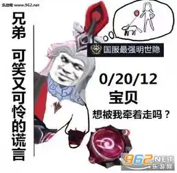国服兄弟你们车缺系列图片国服车队表情包下载乐游网游戏下载
