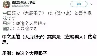 为了看懂中国的沙雕表情包,日本人开了一个讲座...
