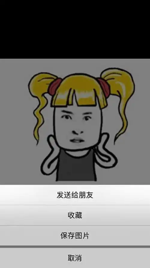 斗图撩妹少不了表情包,这个小程序帮你解决