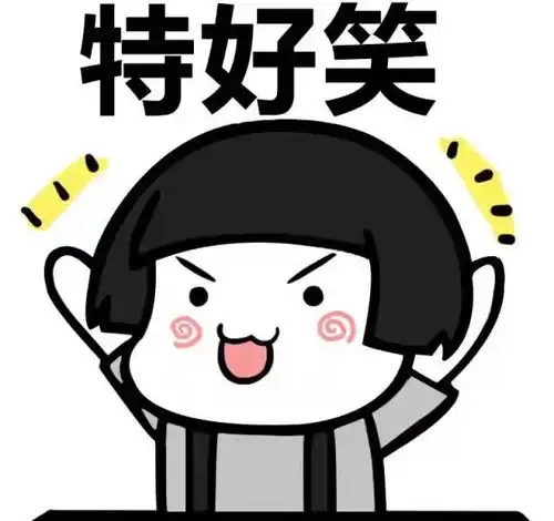 搞笑段子一同学迟到了,老师问你为什么迟到了
