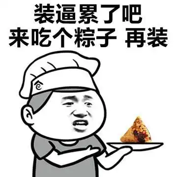 小编亲上阵手残也要包粽子,浪费百元经费做了个啥
