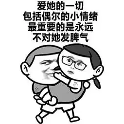 如何疼爱自己的女朋友
