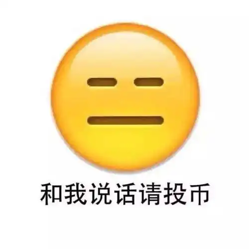今日表情推荐,1123
