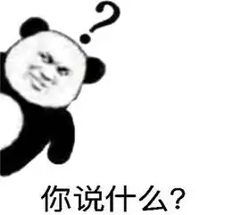 表情包嗨一嗨,醒一醒大清亡了你知道吗

