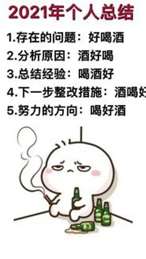 2021年个人总结搜索下载表情包和原视频