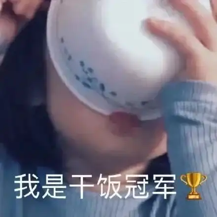 斗图表包想问为什么我不再是你的快乐

