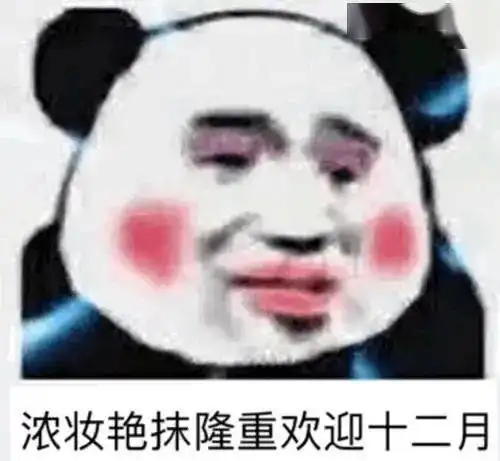 我感觉自己得了皮肤病段子
