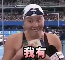 里约浙江日游泳军团好样的

