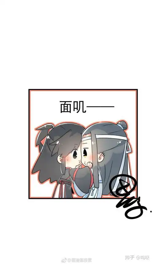 有没有优秀的魔道祖师表情包
