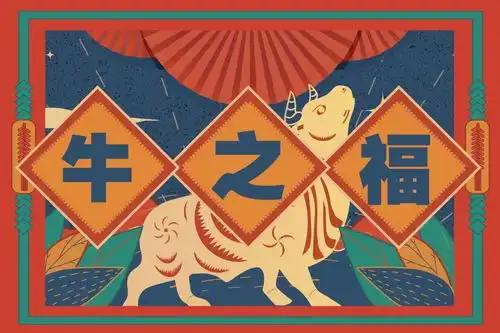 嗨皮牛耶,快来闯关
