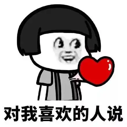 天冷了,一定要转这组表情包给你喜欢的人看
