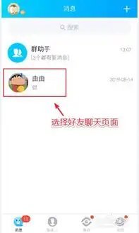 手机qq如何制作表情包
