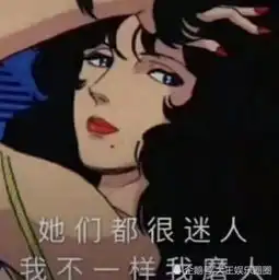 最近超酷的一波渣女表情包,渣男看的腿都软,走路都要扶墙走
