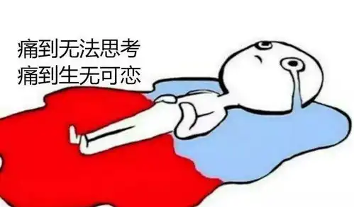 河南女性的福音女职工每月可享12天痛经假
