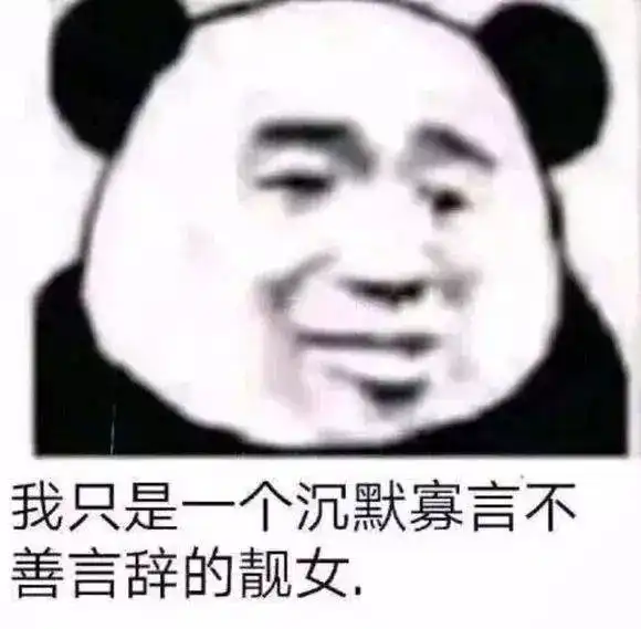 表情包丨为我的冲动自罚一杯
