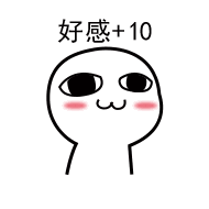 撩妹套路动态图表情包你值得拥有
