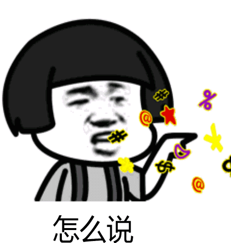 抖音你要我怎么做怎么说蘑菇头无水印表情包分享
