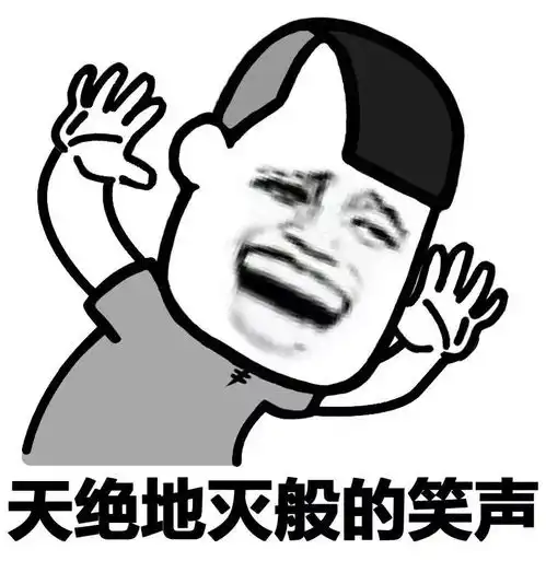 表情丨这就是爱的力量动图翘脚脚
