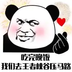 网上约会表情包云约会表情包下载乐游网游戏下载
