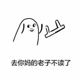 你怕是患上了开学综合症了哟
