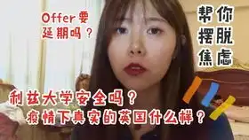 英国囤货日常利兹上学冰箱里有点啥囤货前冰箱突击检查香蕉烤年糕大家一定要试一下感觉在英国真的会脱发

