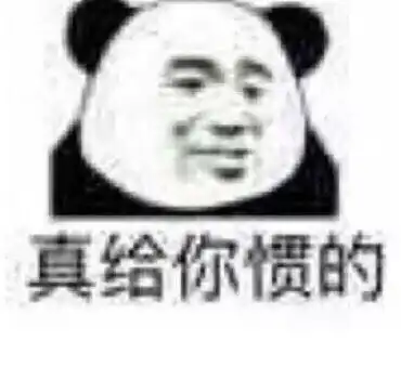 为什么很多女生get不到表情包
