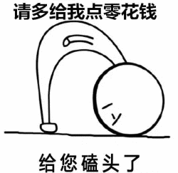 老公你好鞠躬表情包下载飞翔下载
