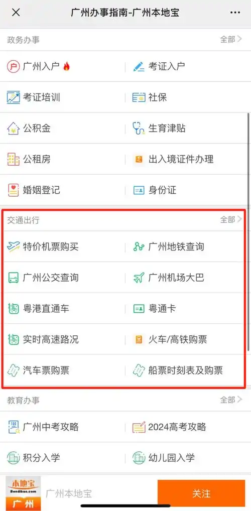 2024高铁小孩收费标准
