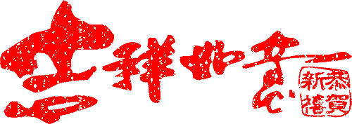过年啦送你三个大礼包,千万不要错过
