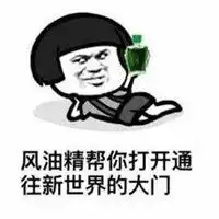 段子上朵儿的表情包微信头像图片大全
