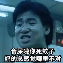 蚊子就喜欢你这种人,就是你
