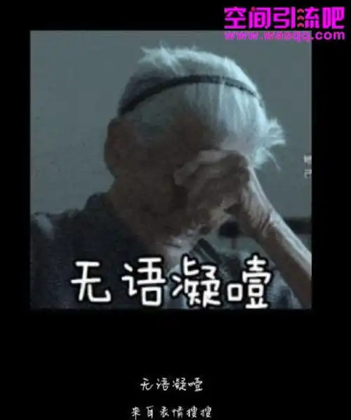 空间引流吧电影二十二的人物截图被制作成了表情包,qq空间公开道歉
