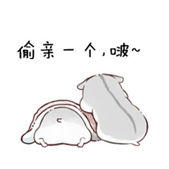 亲亲你
