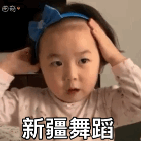黄夏温gif表情包合集真让人摸不着头发