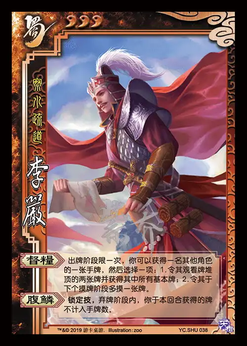 三国杀甘宁表情包唐崎