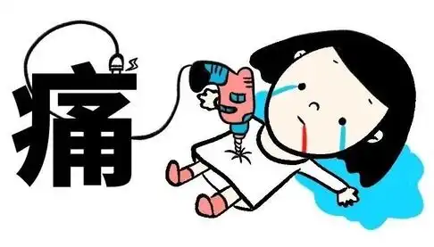 红枣红糖水牛奶布洛芬痛经哪个更止痛
