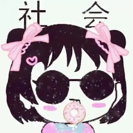 有局无有局无有局表情发表情fabiaoqing.com